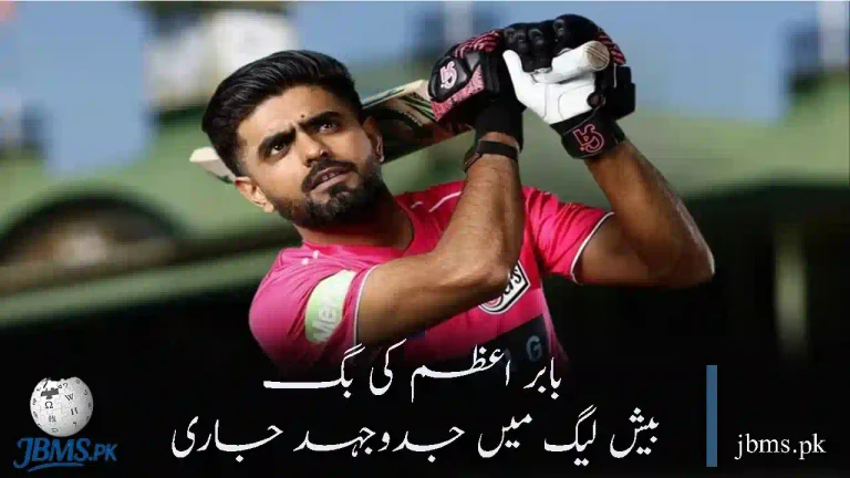 Babar Azam Struggles in Big Bash League as Tough Start Continues