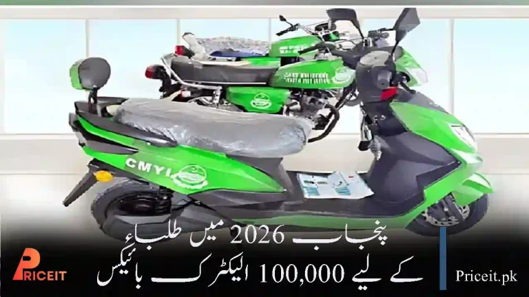 Punjab 100000 Electric Bikes for Students 2026 – Eligibility, Benefits & Application