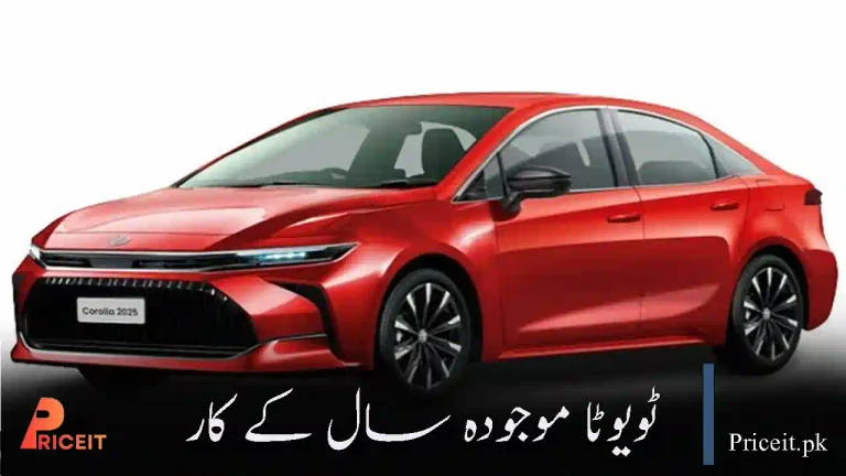 Toyota Current Year Car Models, Prices & Pictures in Pakistan