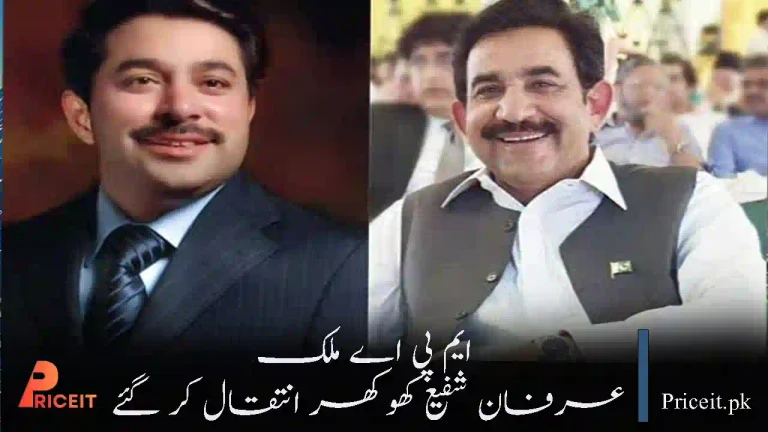MPA Malik Irfan Shafiq Khokhar Passes Away – Tribute to a Dedicated PML-N Leader