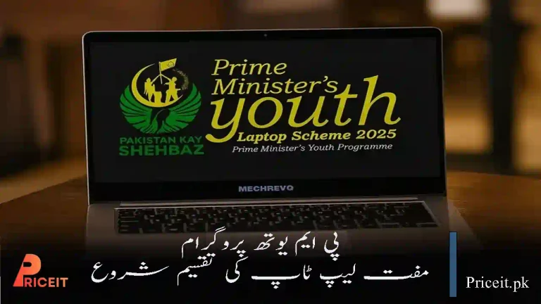 Next City Announced for Distribution of Free Laptops Under PM Youth Program
