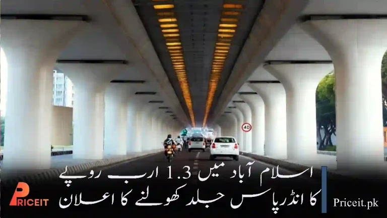 Rs. 1.3 Billion Underpass in Islamabad to Open for Traffic Soon