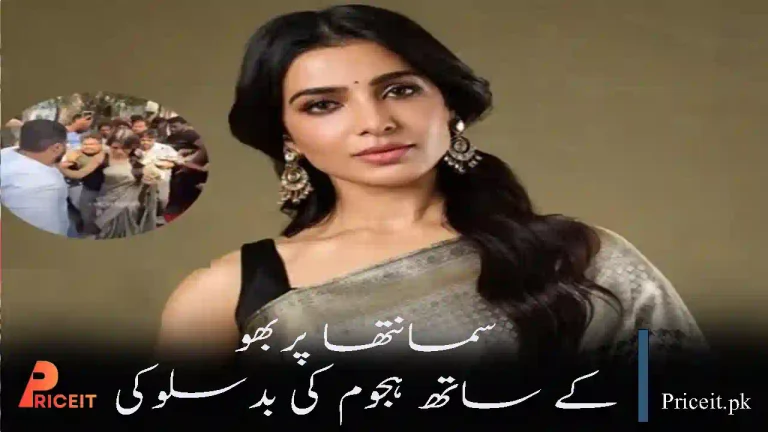 Samantha Prabhu Harassment Video: 7 Shocking Crowd Incidents in India