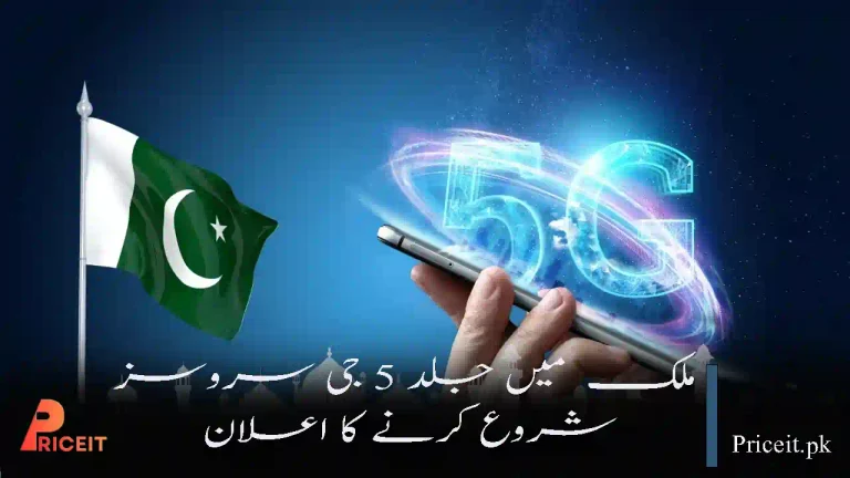 Pakistan 5G Launch – Complete Guide on Spectrum, Timeline & Benefits