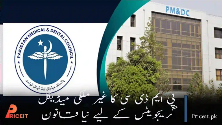 PMDC Announces New Rule for Foreign Medical Graduates