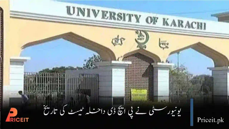 Karachi University Announces PhD Entry Test Date 2025 | Full PhD Admission Guide