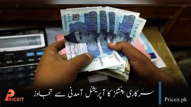 Major Govt Department’s Pensions Cross Operational Revenues – Full Analysis and Guide