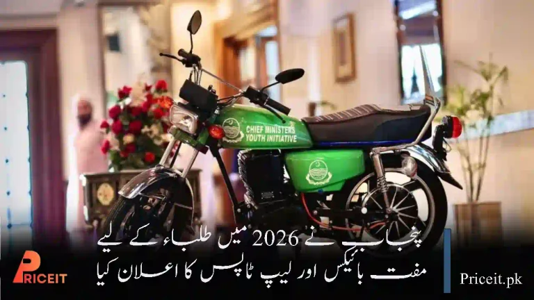 Punjab Announces Hundreds of Free Electric Bikes and Laptops: Complete Guide 2026