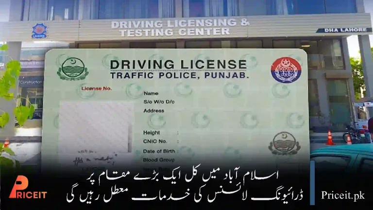Islamabad Suspends Driving License Services at Major Location Tomorrow – Full Explanation