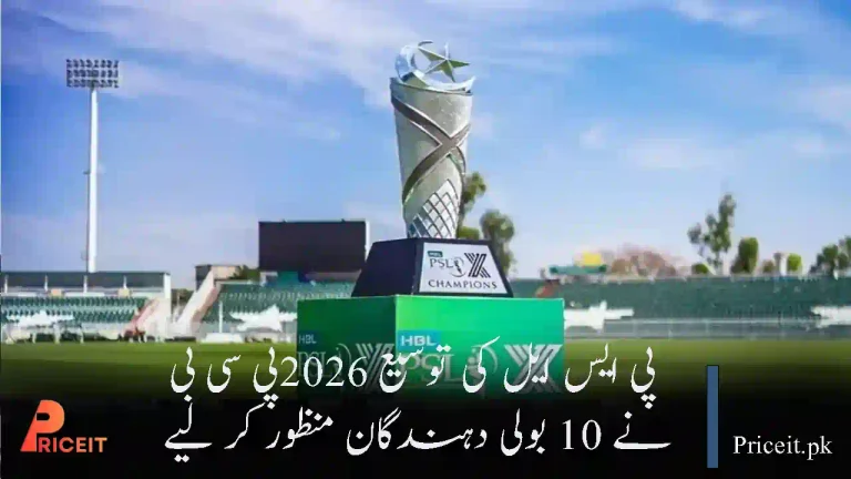 PCB Approves 10 Bidders For New PSL Teams – Complete Guide