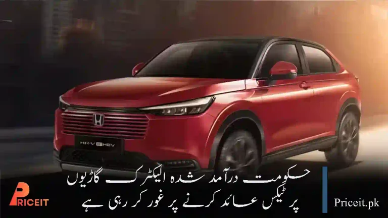 Govt Considers Imposing Taxes on Imported Electric Vehicles