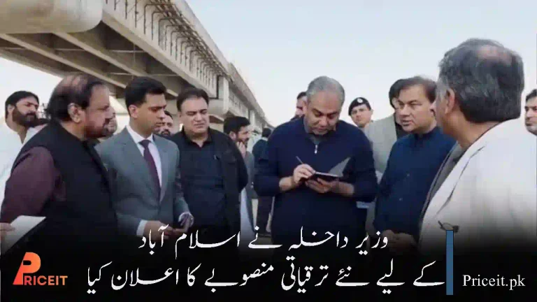 Interior Minister Announces New Development Projects for Islamabad