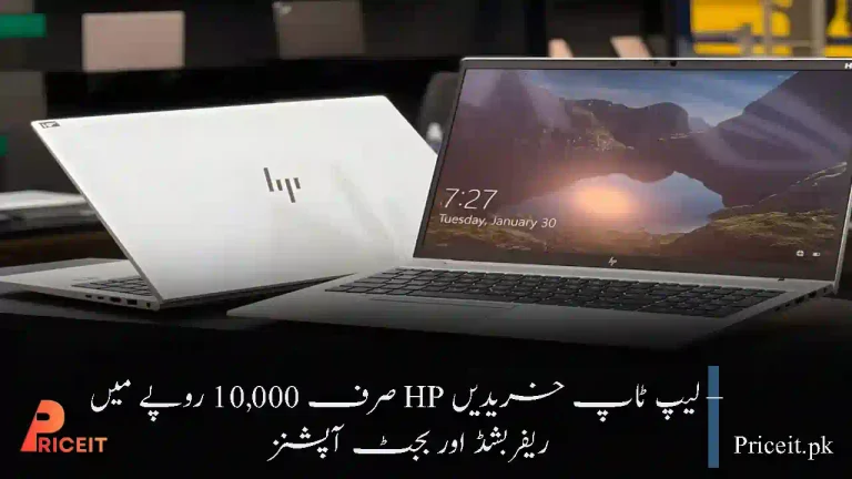Buy a Brand New HP Laptop for Just Rs. 10,000 – Genuine Options and Buying Guide