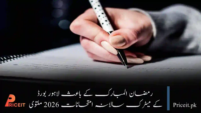 Lahore Board Matric Annual Exams 2026 Postponed Due to Ramadan – Latest Schedule Update