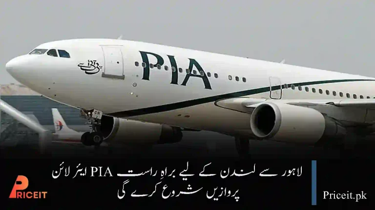 Pakistan International Airlines to Start Direct Flights from Lahore to London