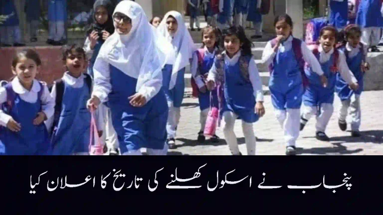Punjab Announces School Reopening Date Amid Confusion — Complete Guide for Parents and Students