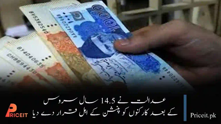 Court Rules Workers Eligible for Pension After 14.5 Years of Service