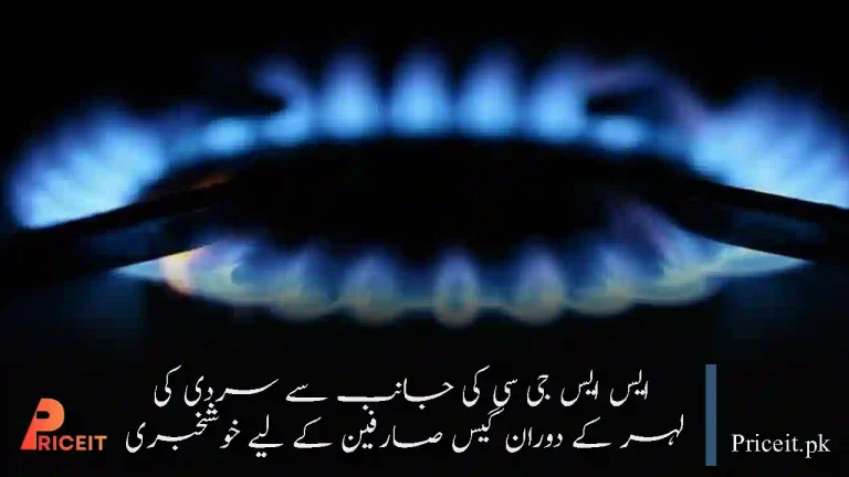 SSGC Shares Good News for Gas Consumers Amid Cold Wave