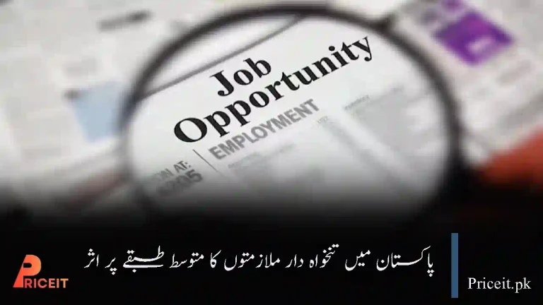 How the Rise of Salaried Jobs Is Quietly Redrawing Pakistan’s Middle Class