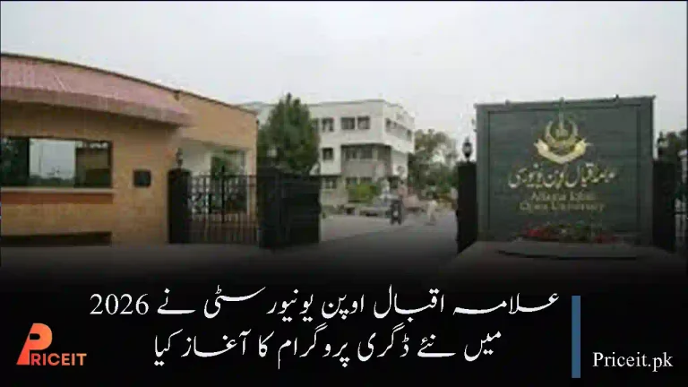Allama Iqbal Open University Introduces New Degree Program — Complete Guide 2026