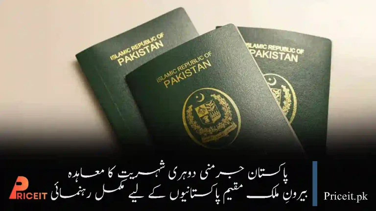 Pakistan Germany Dual Citizenship Agreement – A Landmark Decision for Pakistanis Living in Germany