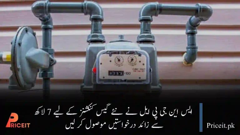 SNGPL Receives Over 700000 Applications for New Gas Connections | Latest Updates & Tariffs
