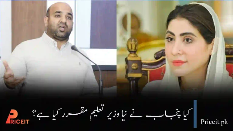 Has Punjab Appointed a New Education Minister?