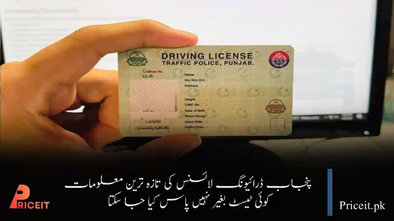 Punjab Issues Clarification on Driving License Without Test