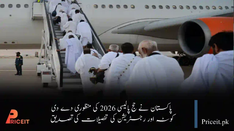 Pakistan Approves Hajj Policy 2026, Confirms Quota