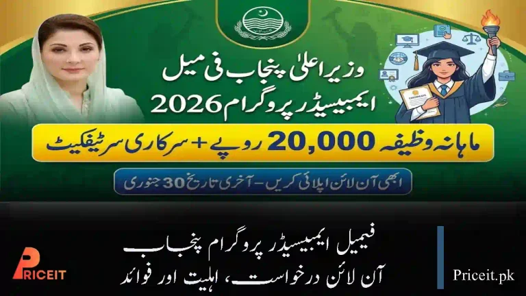 Female Ambassador Program: A Powerful Step Toward Women Empowerment in Punjab