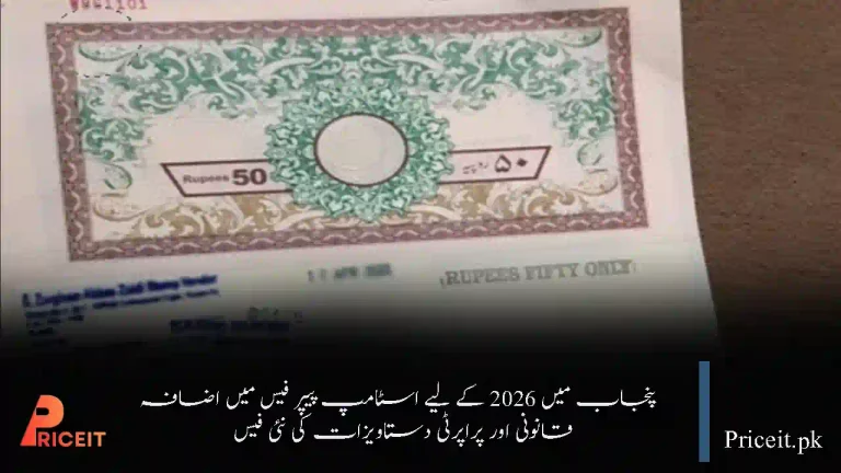 Punjab Raises Stamp Paper Fees: What You Need to Know in 2026