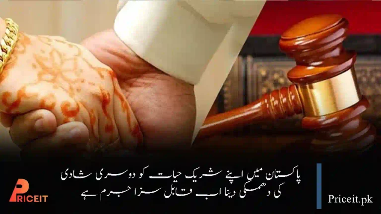 Threatening Your Partner With Second Marriage Is Now a Punishable Crime in Pakistan